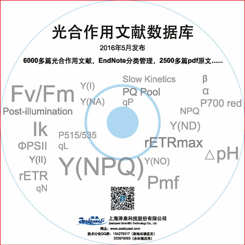 201605光合作用文獻庫光盤.jpg 201605光合作用文獻庫光盤.jpg