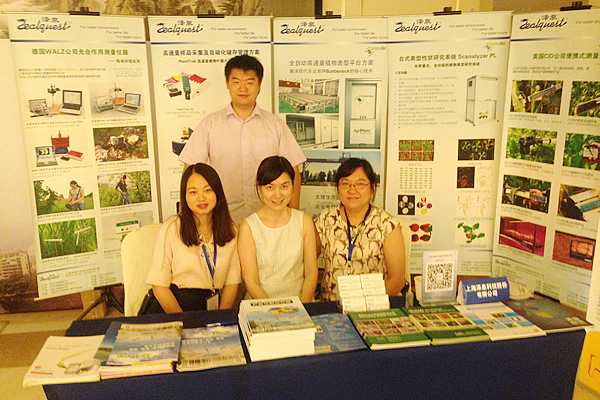 zealquest booth3.jpg zealquest booth3.jpg
