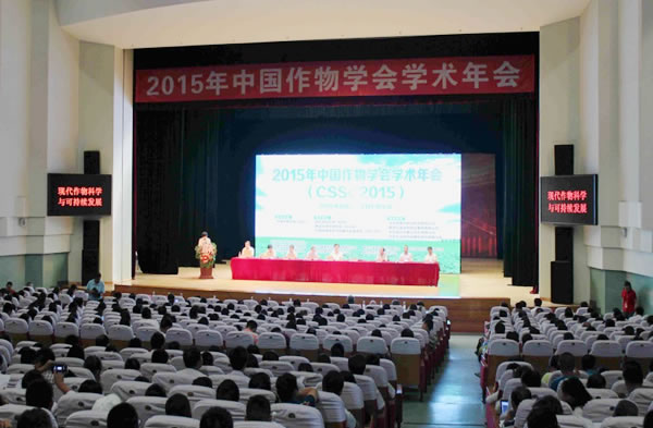 澤泉科技應(yīng)邀參加2015年中國作物學會學術(shù)年會1.jpg 澤泉科技應(yīng)邀參加2015年中國作物學會學術(shù)年會1.jpg
