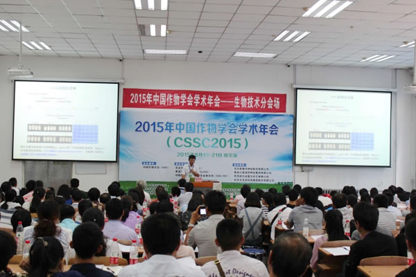 澤泉科技應(yīng)邀參加2015年中國作物學會學術(shù)年會2.jpg 澤泉科技應(yīng)邀參加2015年中國作物學會學術(shù)年會2.jpg