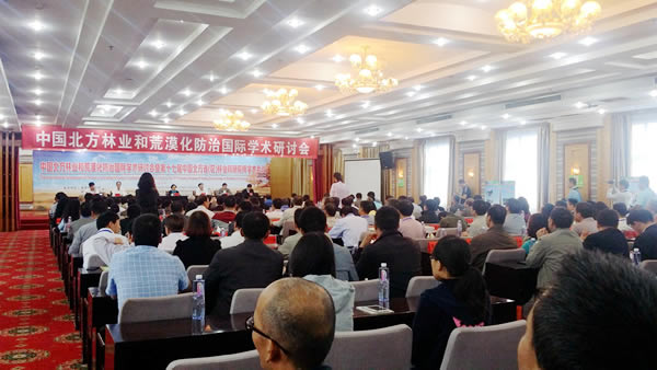 澤泉科技應(yīng)邀參加第十七屆中國北方?。▍^(qū)）林業(yè)科研院（所）學(xué)術(shù)研討會1.jpg