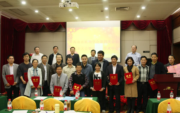 2016年海南植物學(xué)年會(huì)2.jpg 2016年海南植物學(xué)年會(huì)2.jpg